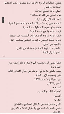 برنامج الذات (دورتي حب +تقدير) الذات