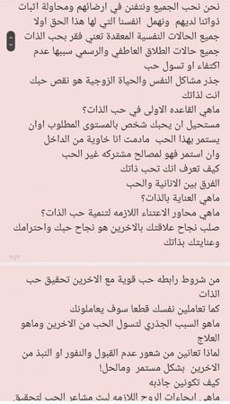 برنامج الذات (دورتي حب +تقدير) الذات