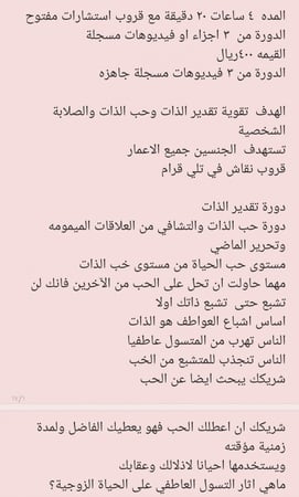 برنامج الذات (دورتي حب +تقدير) الذات