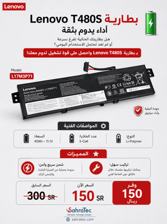 بطارية Lenovo L17M3P71