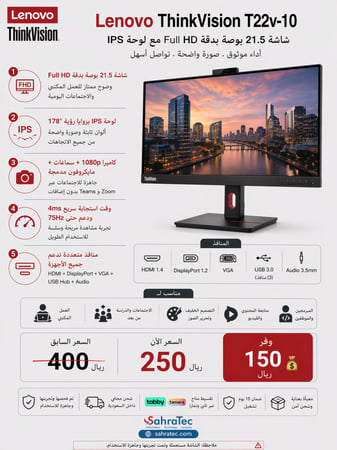 شاشة T22v-10 Lenovo