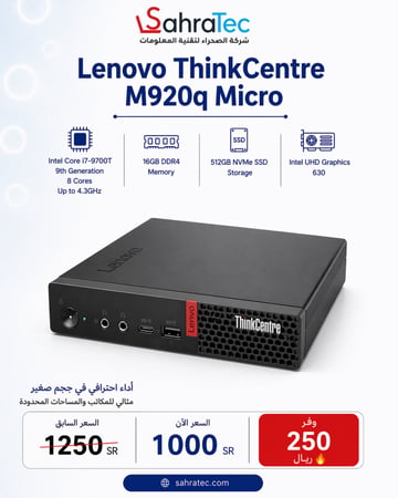 كمبيوتر Lenovo M920q بدون شاشه — i7 الجيل-9