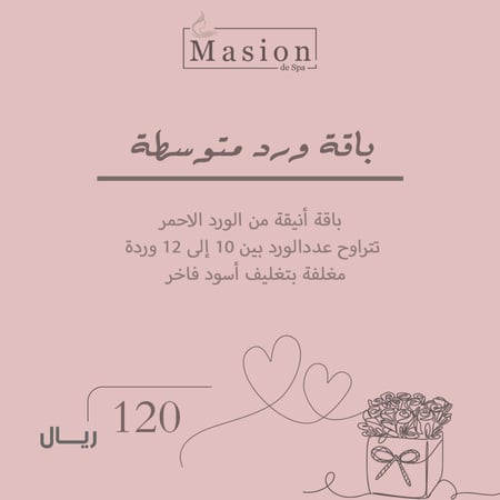باقة ورد متوسطة