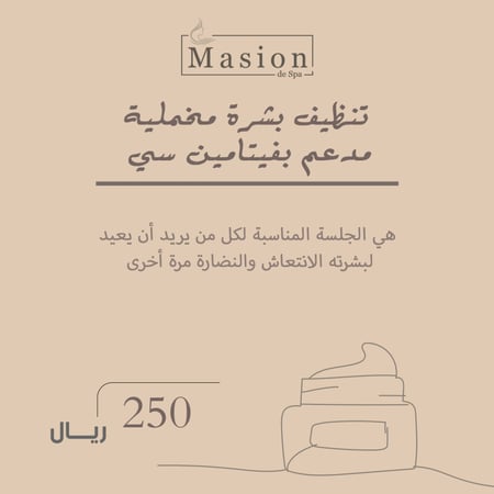 تنظيف بشرة مدعم بفيتامين سي