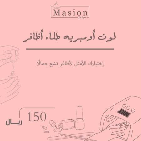 لون أومبري طلاء أظافر