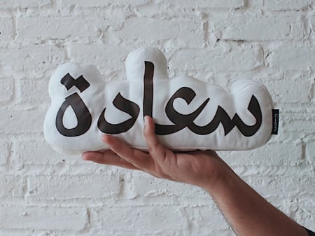 هدية خدادية سعادة