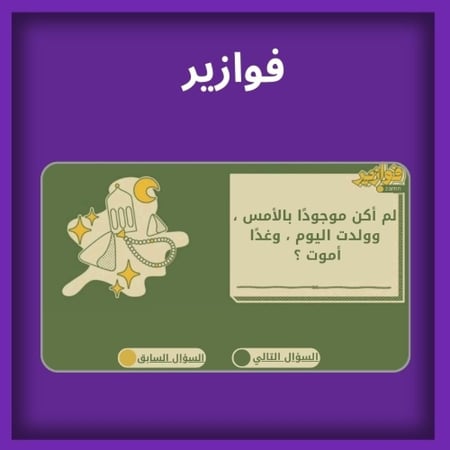 بكج فالكون حروف مع عزيز +تحدي الصور +فوازير ابو عمر