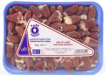 قلوب دجاج  فقيه مبرد 450 جم