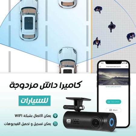 داش كام للسياره