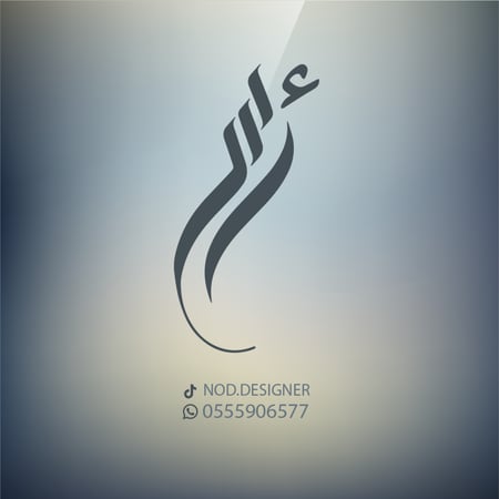 لوقو مناسبة حرفين حسب الطلب