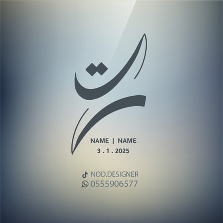 لوقو مناسبة حرفين حسب الطلب