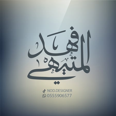 شعار شخصي حسب الطلب