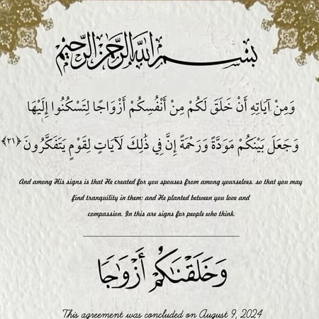 اتفاقية زواج للعرسان .