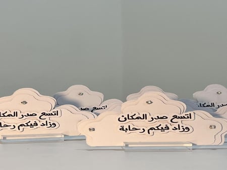 ثيمات استقبال