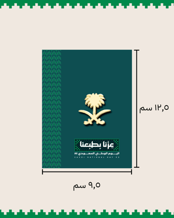 كرت بتصميم اليوم الوطني  ( 12 حبة )