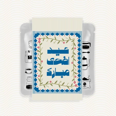 ملف تصميم  قابل للتعديل  + ملفات طباعة