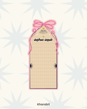 كرت  عيديات