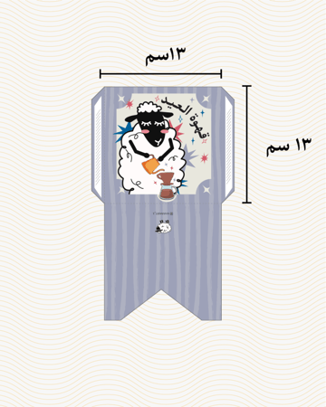 ملف طباعة اظرف + شريط ورقي (قهوة العيد)