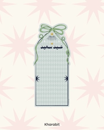 كرت  عيديات