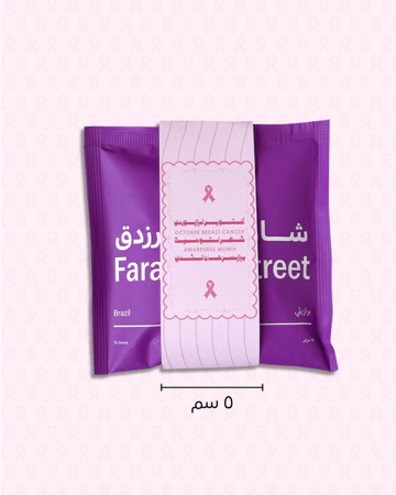 شريط ورقي ملفات جاهزة للطباعة ( توعية بسرطان ثدي)