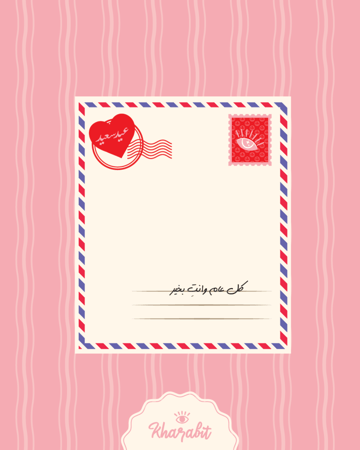 ملف طباعة اظرف + شريط ورقي (قهوة العيد)