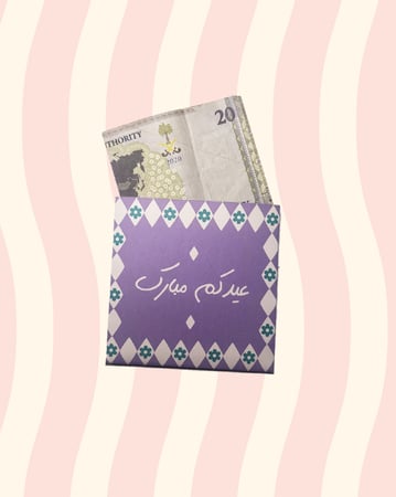 ملف طباعة اظرف (عيديات)