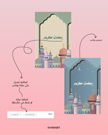 تقويم الادعيه لرمضان