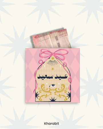 ملف طباعة اظرف  (عيديات +كروت )