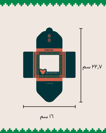 ملفات  بوكس بوش  ( 6 تصاميم مختلفه )