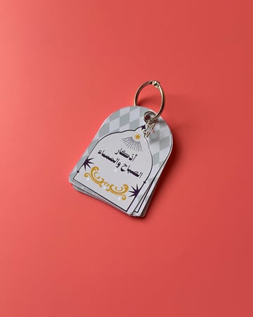 أدعية الصباح والمساء