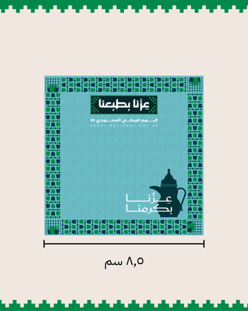 ملفات جاهز للطباعة ( اليوم الوطني السعودي)