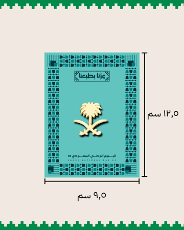كرت بتصميم اليوم الوطني  ( 12 حبة )