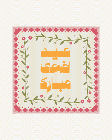 ملف طباعة اظرف + شريط ورقي (قهوة العيد)