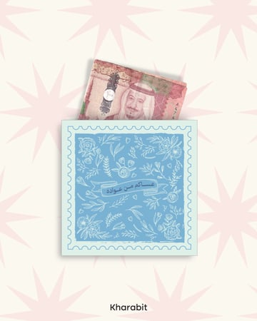 اظرف عيديات  (ورد)