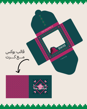 ملفات  بوكس بوش  ( 6 تصاميم مختلفه )