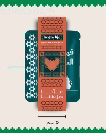 ملفات جاهز للطباعة ( اليوم الوطني السعودي)