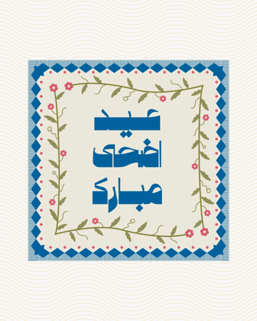 ملف طباعة اظرف + شريط ورقي (قهوة العيد)