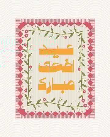 ملف طباعة اظرف + شريط ورقي (قهوة العيد)