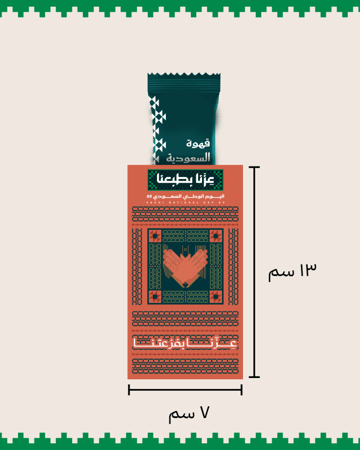 ملفات جاهز للطباعة ( اليوم الوطني السعودي)