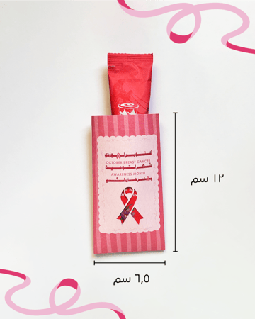 اظرف قهوة بتصميم للتوعية بسرطان الثدي  ( 12 حبة )