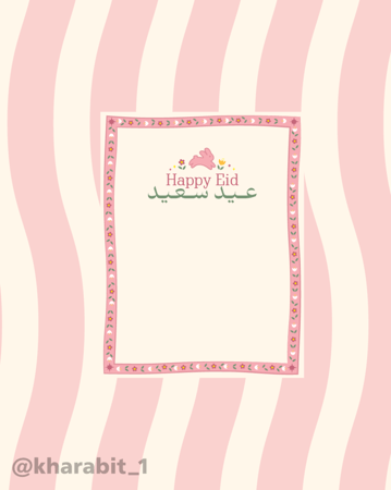 كرت  عيديات