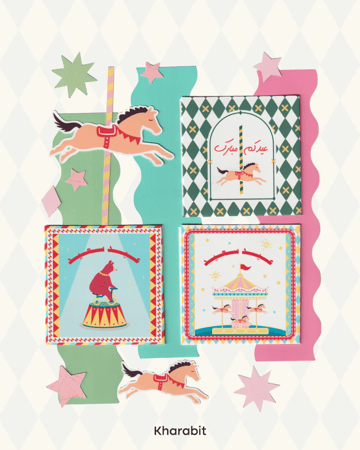 اظرف عيديات  (circus)