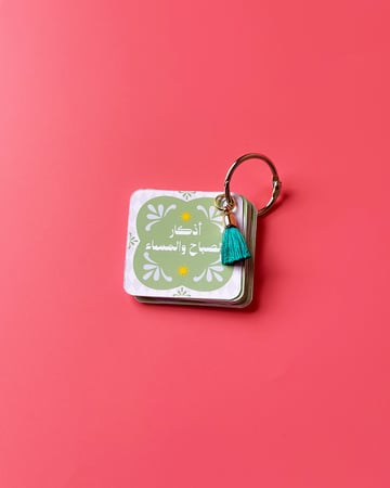 أدعية الصباح والمساء