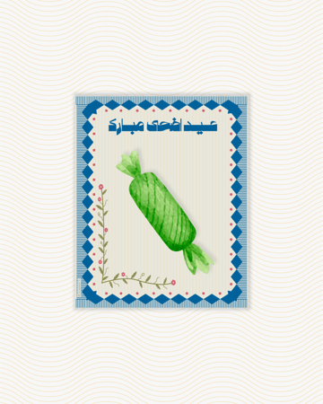 ملف طباعة كرت (عيديات)