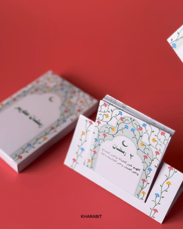 ملف تصميم  ( تقويم  الادعيه لرمضان )
