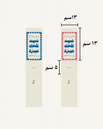 ملف طباعة  شريط ورقي