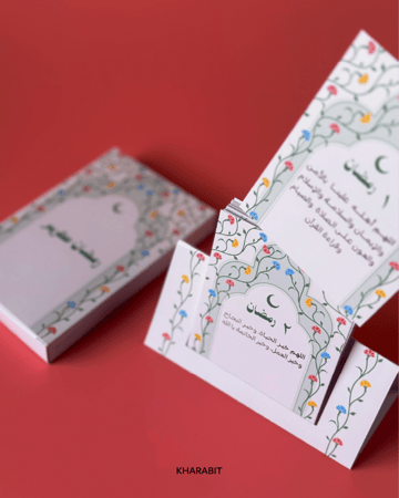 تقويم الادعيه لرمضان