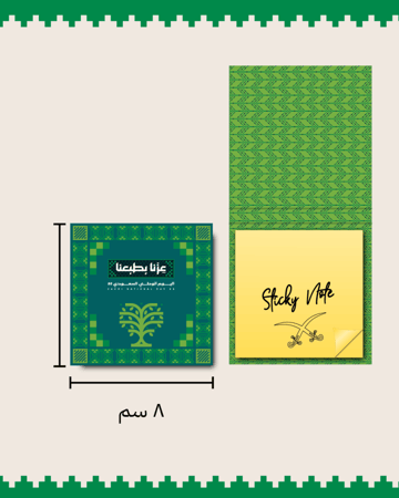 ملفات جاهز للطباعة ( اليوم الوطني السعودي)