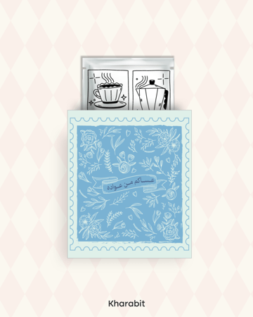 ملف طباعة اظرف + شريط ورقي (قهوة العيد)