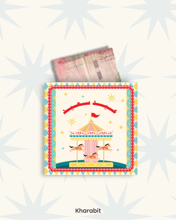 اظرف عيديات  (circus)